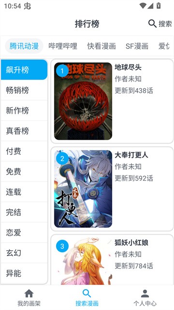 Mycimoc漫画2025最新版