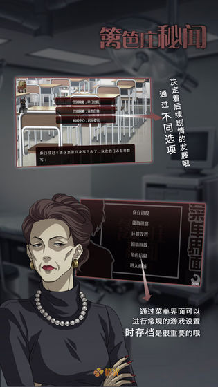 篱笆庄秘闻全部剧情版本