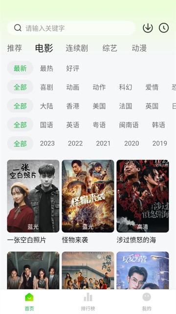 小柠檬追剧app手机版