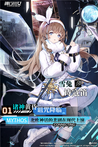神行少女渠道客户端