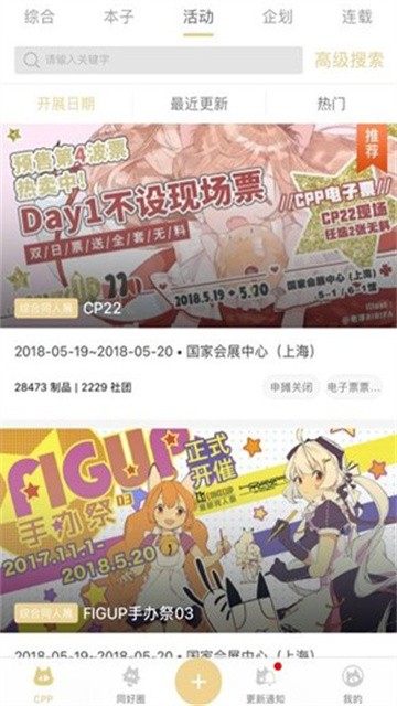 CPP无差别同人站(二次元社区)