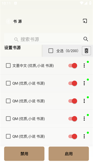 万千书屋去广告版