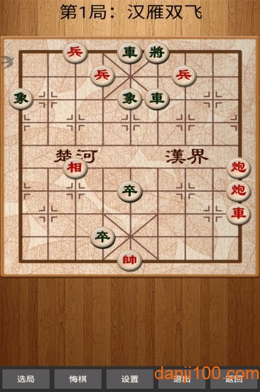 经典中国象棋单机游戏
