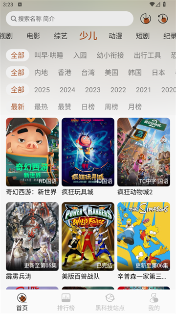 金都影视app最新版