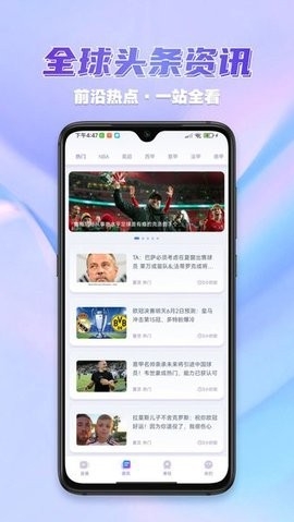 齐盛体育直播app