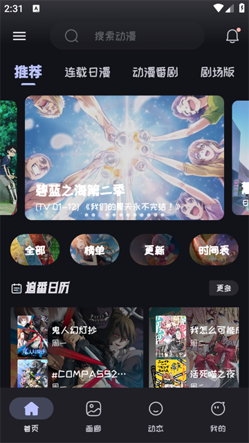 mi动漫2025最新版