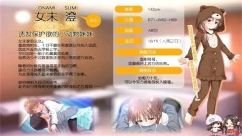 每天起床要抱紧我游戏安卓版