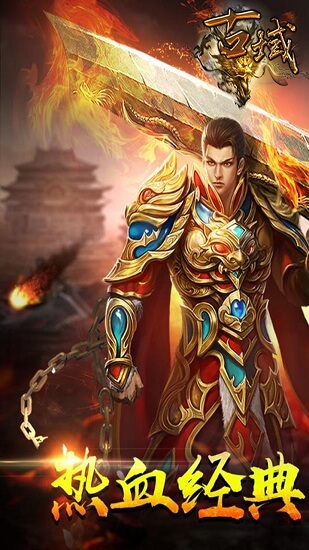 古域九游手游