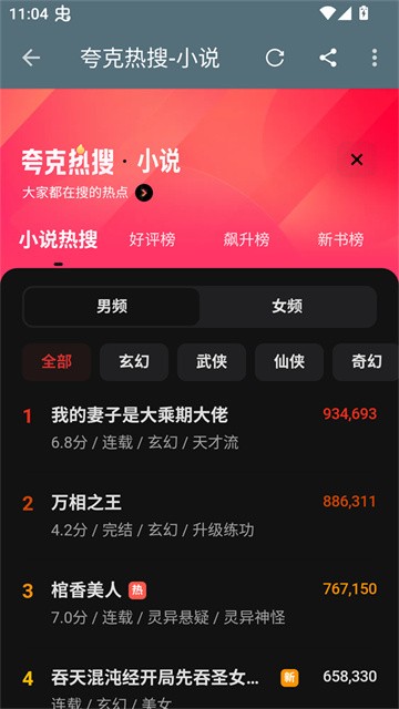蓝潮阅读app最新版