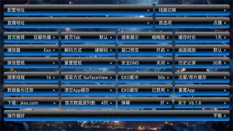 流星影仓官方正版下载