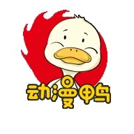 动漫鸭app最新版