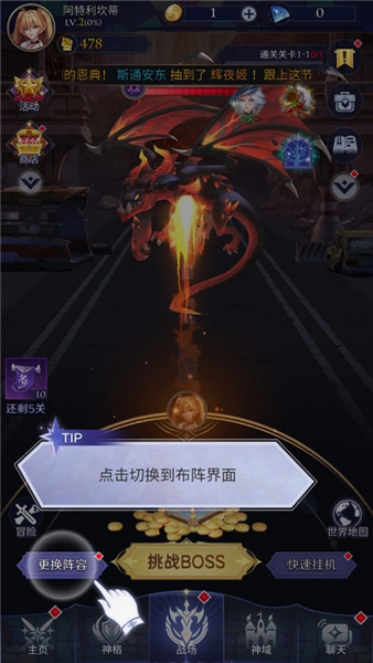 游戏攻略配图1
