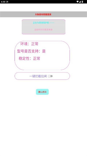 大象直装和平精英免卡密版