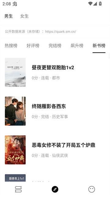 刺猬小说app最新版