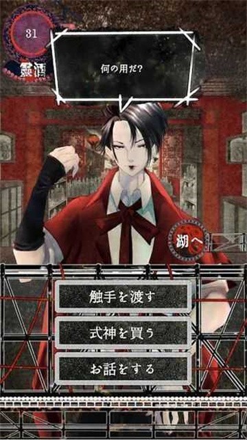 贩卖触手的店游戏