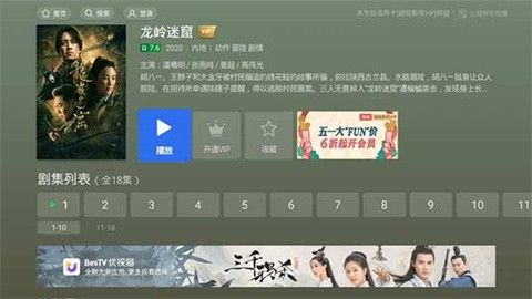 D6视频app官方版