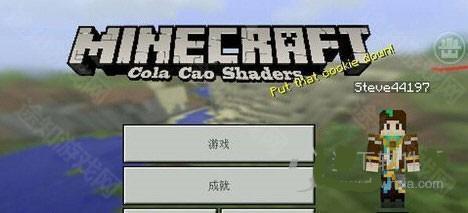 多玩我的世界盒子3.1.8旧版本图片5