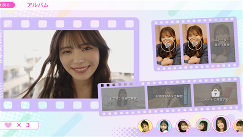 爱情再起航手游正版