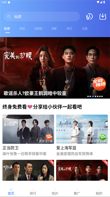 天空视频app正版