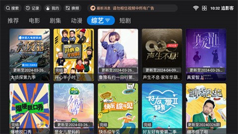 追影客app官方版