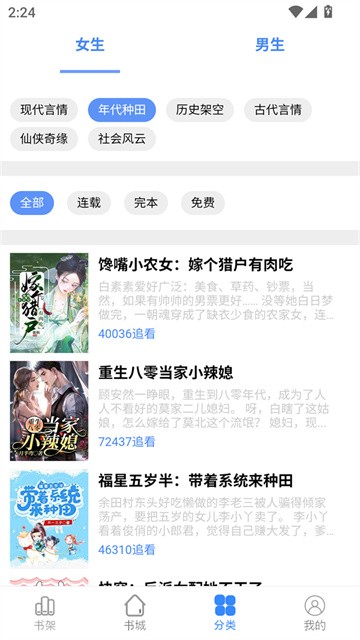 腾阅读书app官方版