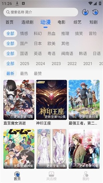 缘梦影视安卓版