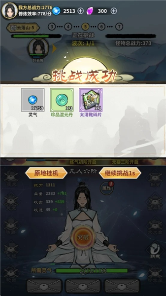 游戏特色配图1