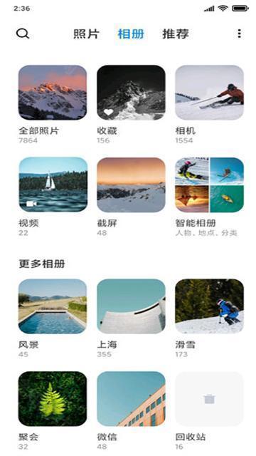 小米相册老版本