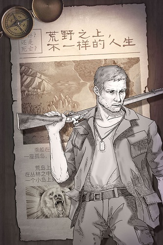 荒岛求生无敌版