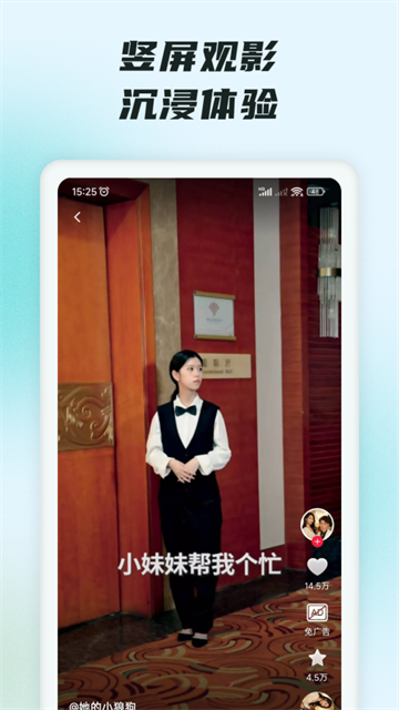 抖短剧app最新版