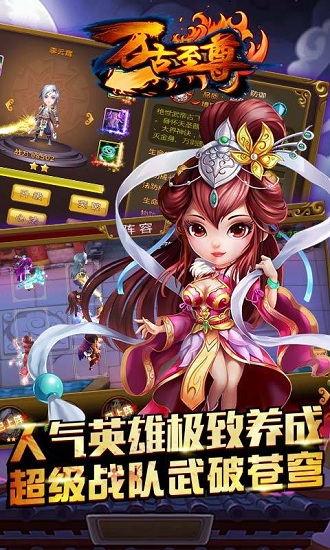 万古至尊百度版下载