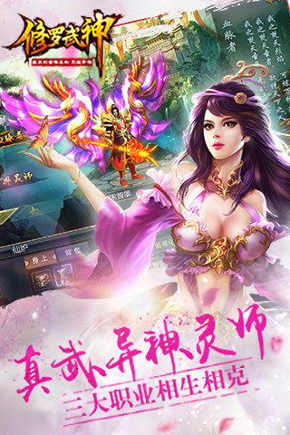 修罗武神无限元宝版