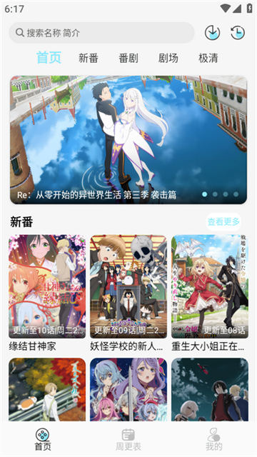 风铃动漫2026最新版