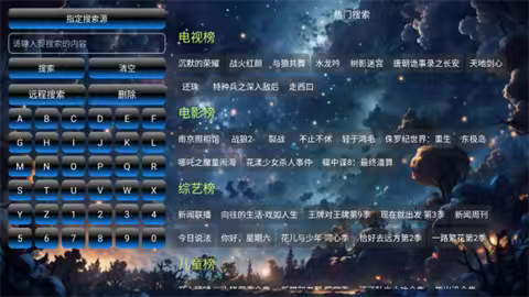 流星影仓官方正版下载