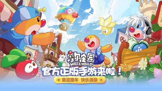 摩尔庄园小米渠道服