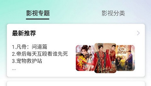 番茄影视app最新版