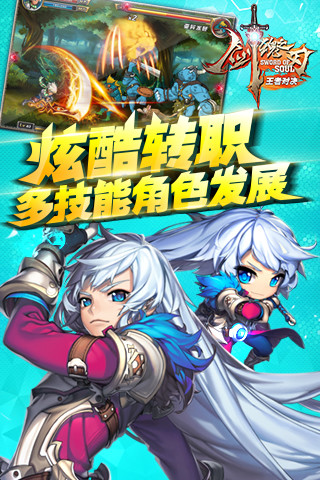 剑魂之刃九游游戏