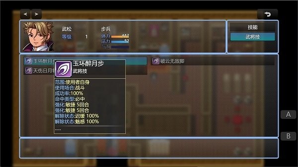 水浒风云传游戏