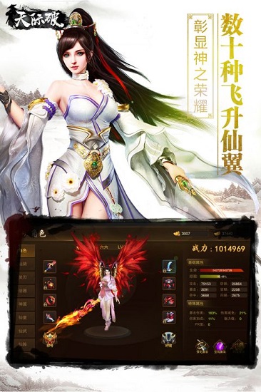 天际破最新版
