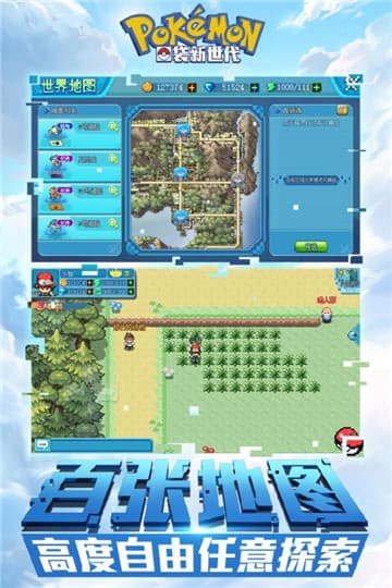 口袋妖怪新世代果盘最新版