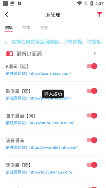 你搜漫画app正版