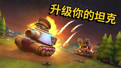 微型坦克多人混战游戏