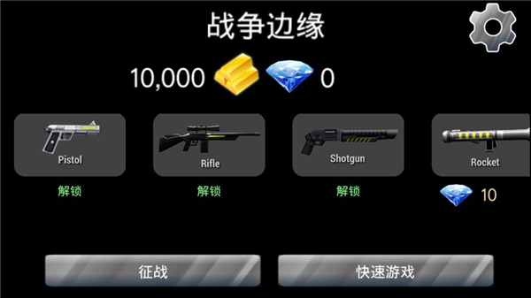怎么玩配图2