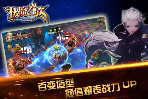 极魔之歌游戏