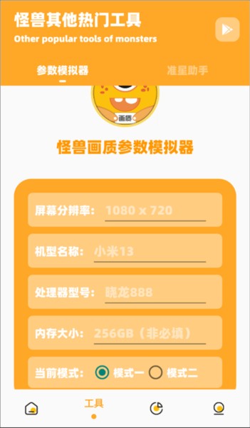 富贵画质怪兽正版