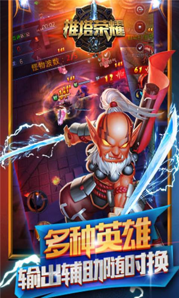 推塔荣耀手游