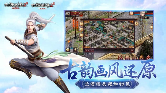 大话西游手游酷派版