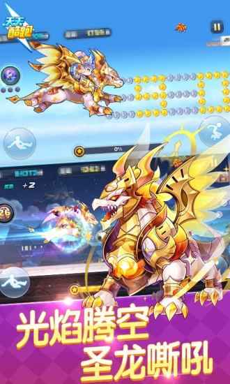 天天酷跑天空之城手机版