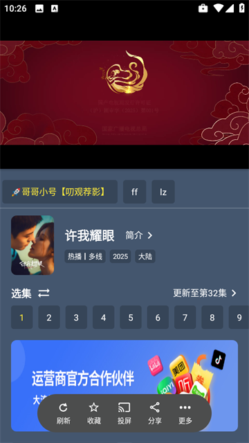 小黄鸭影视app手机版