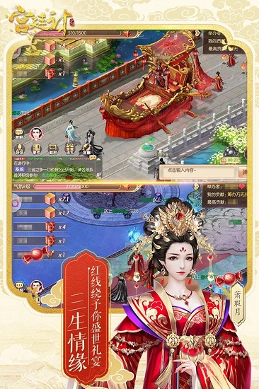 “后宫秘史无限金币版下载”